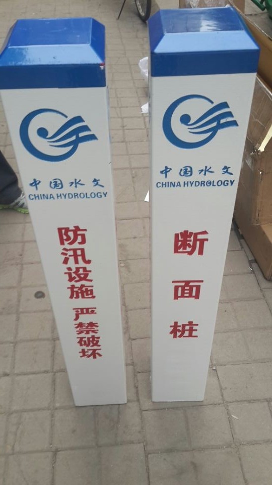 直立式水尺 雨量場(chǎng)、蒸發(fā)場(chǎng)、水位標(biāo)識(shí)